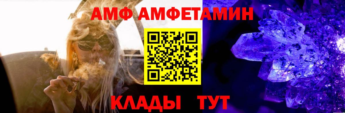 АМФ  Амфетамин 98%  Вход с VPN  Якутск 