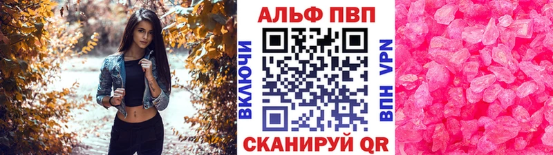 APVP мука  купить наркотики сайты  Якутск 