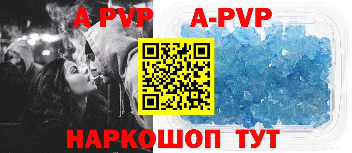 Alpha PVP кристаллы  Alfa_PVP мука  Вход с VPN  Якутск  Alpha-PVP Соль 