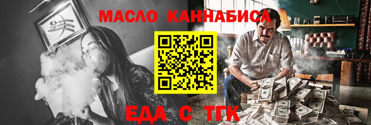 Якутск  Печенье с ТГК марихуана  Вход с VPN 