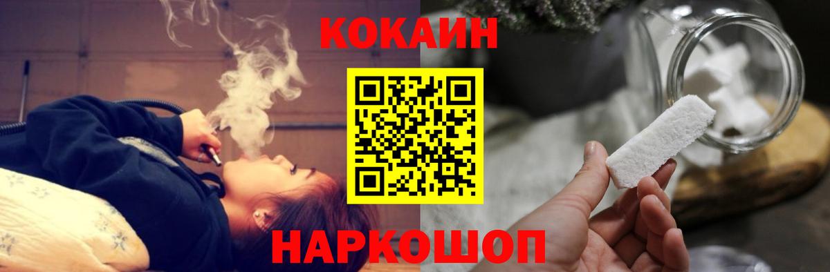 Кокаин 98% Якутск