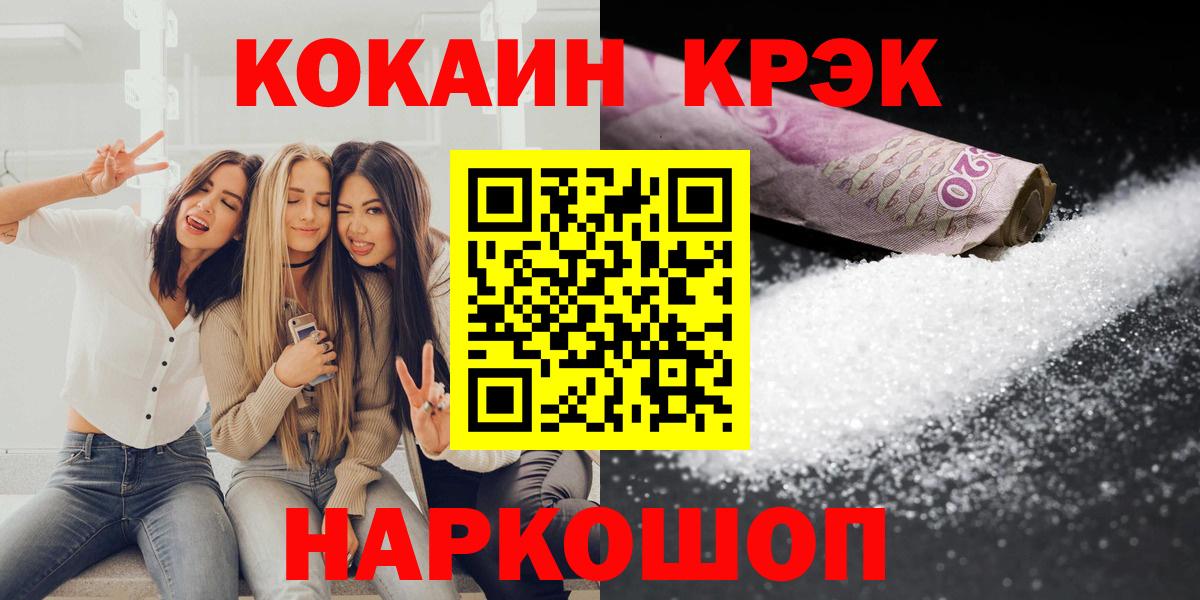 Якутск  КОКАИН Перу  Вход с VPN  Кокаин Колумбийский 