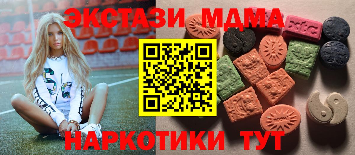 Ecstasy MDMA  Вход с VPN  ЭКСТАЗИ  Якутск  Ecstasy TESLA 