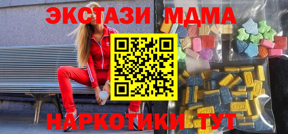 Экстази диски Якутск