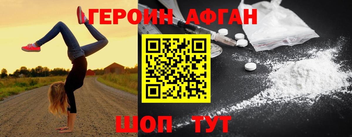 ГЕРОИН герыч  ГЕРОИН  Якутск  Вход с VPN 