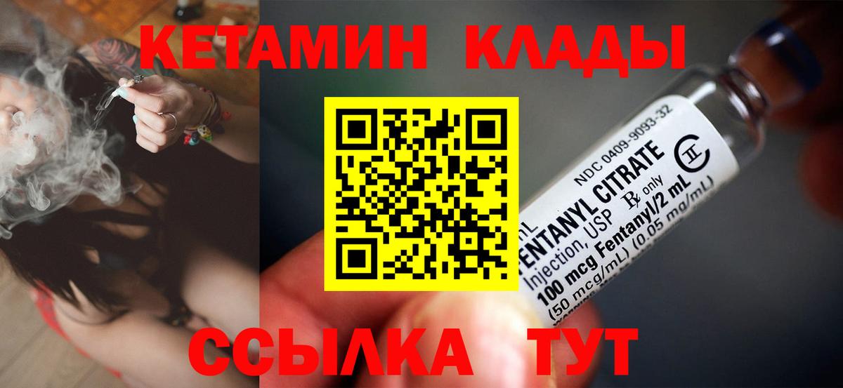 Якутск  Кетамин VHQ  Вход с VPN  Кетамин ketamine 