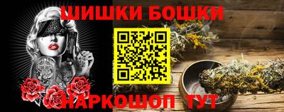 марки nbome Краснокаменск