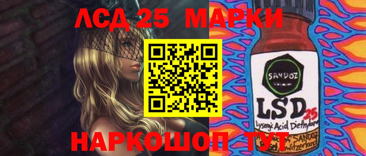 Лсд 25 экстази ecstasy  LSD-25 экстази  Вход с VPN  Якутск  ЛСД экстази кислота 