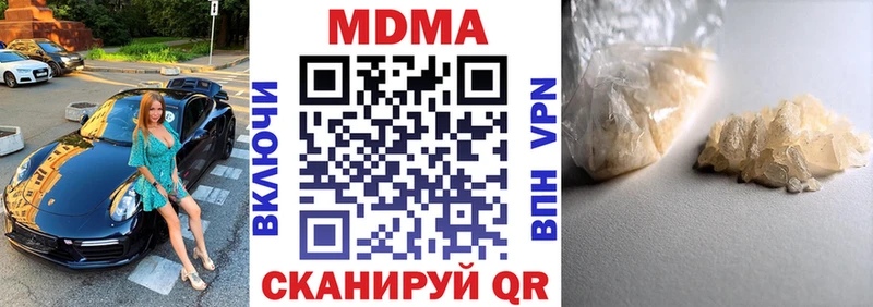 купить наркотик  Якутск  МДМА кристаллы 