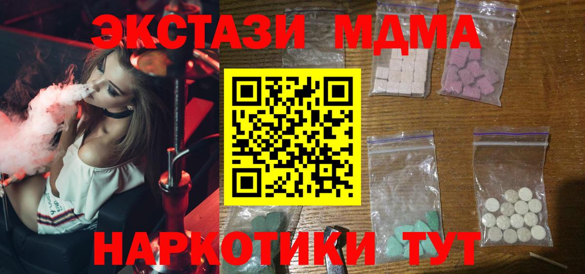МДМА кристаллы Якутск