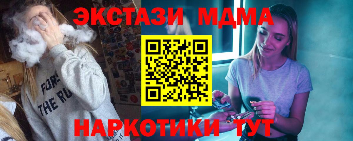 MDMA  MDMA кристаллы  Вход с VPN  MDMA crystal  Якутск 