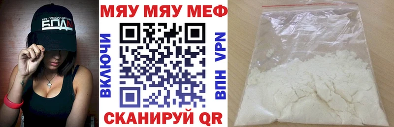 Меф 4 MMC наркошоп Якутск