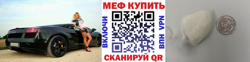 Мефедрон кристаллы Якутск