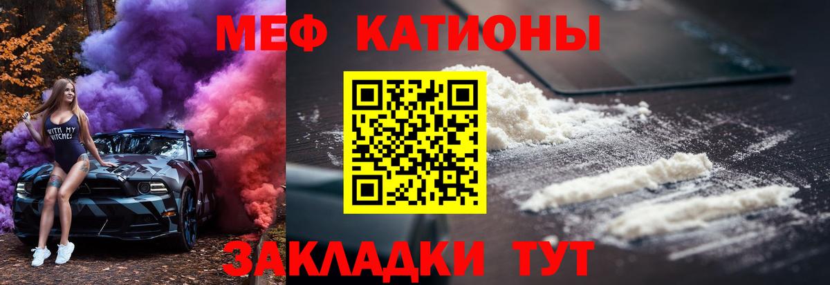 Мефедрон мука Якутск