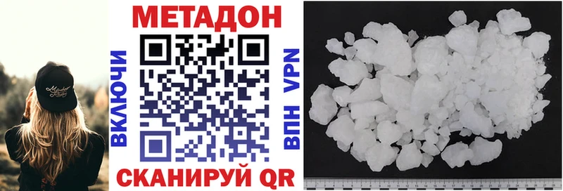 МЕТАДОН methadone  KRAKEN   Якутск 