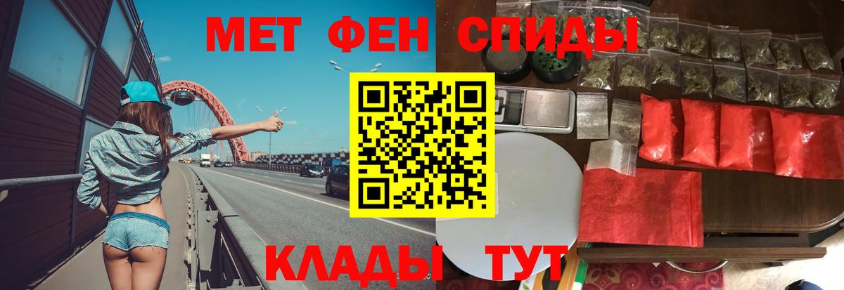 Метамфетамин витя Якутск