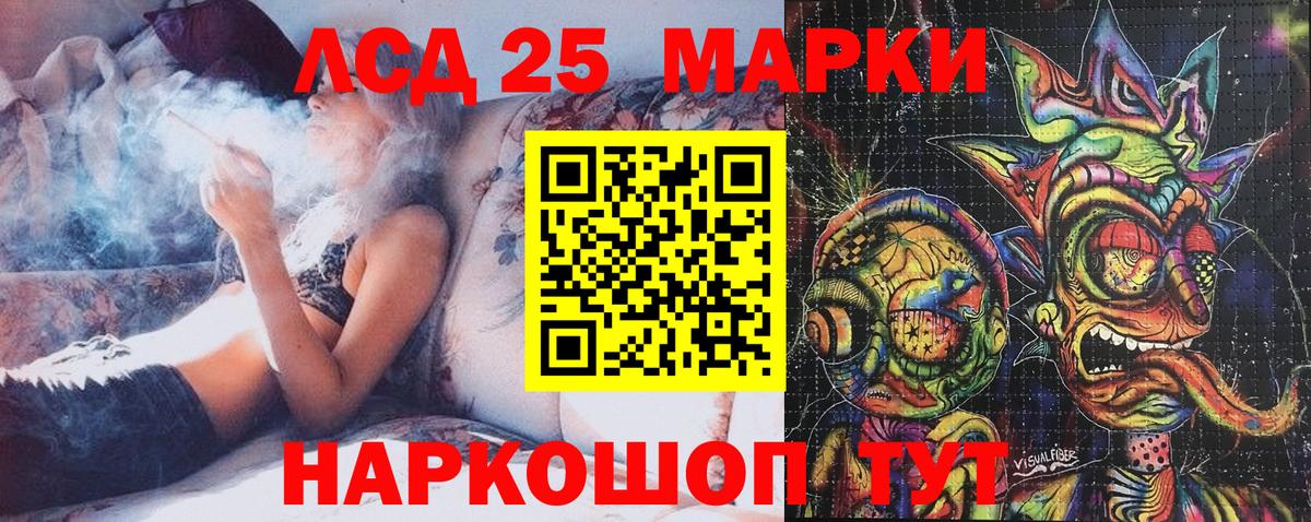 Якутск  Марки 25I-NBOMe 1,8мг  Вход с VPN 