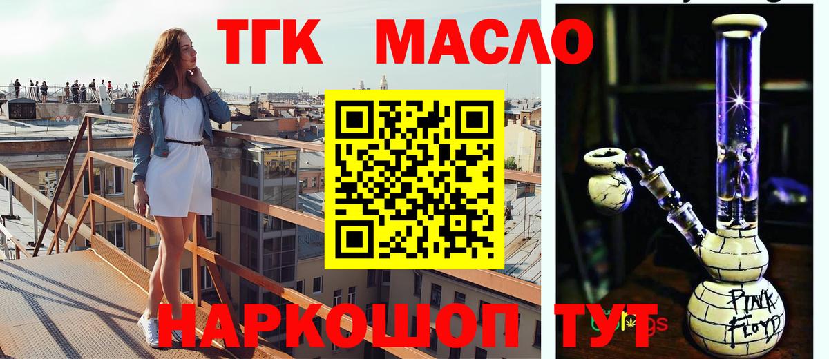 ТГК Wax  Вход с VPN  наркотики  Якутск  ТГК Wax 