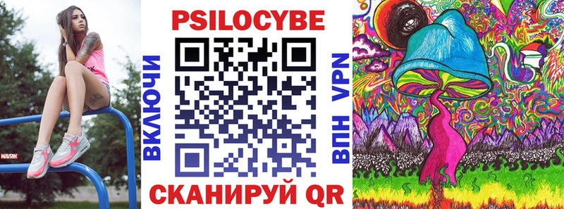 Галлюциногенные грибы ЛСД Якутск