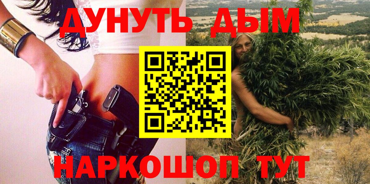 Канабис SATIVA & INDICA  МАРИХУАНА индика  Якутск  Вход с VPN  Каннабис White Widow 